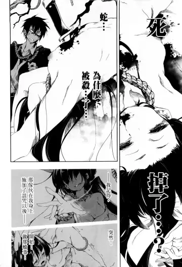 [Kamizuki Shiki] 神さまの怨結び 第1巻 Fhentai - Page 145