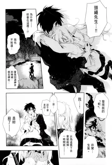 [Kamizuki Shiki] 神さまの怨結び 第1巻 Fhentai - Page 148