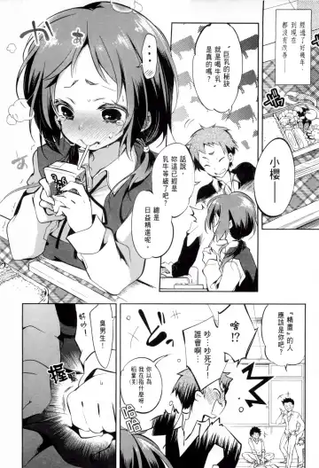 [Kamizuki Shiki] 神さまの怨結び 第1巻 Fhentai - Page 15