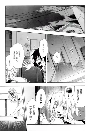 [Kamizuki Shiki] 神さまの怨結び 第1巻 Fhentai - Page 154