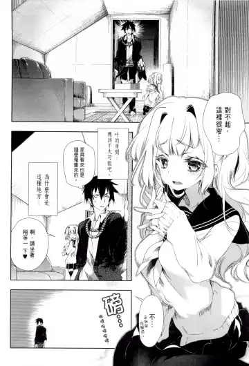 [Kamizuki Shiki] 神さまの怨結び 第1巻 Fhentai - Page 155