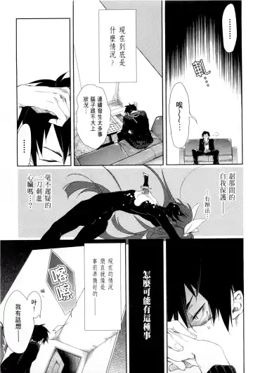[Kamizuki Shiki] 神さまの怨結び 第1巻 Fhentai - Page 156