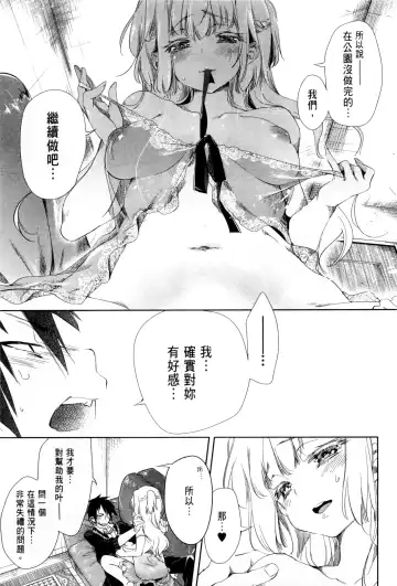 [Kamizuki Shiki] 神さまの怨結び 第1巻 Fhentai - Page 158