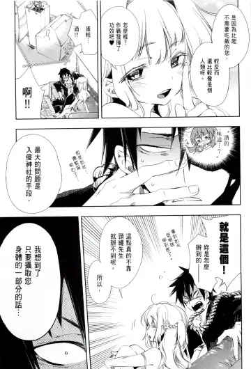 [Kamizuki Shiki] 神さまの怨結び 第1巻 Fhentai - Page 164