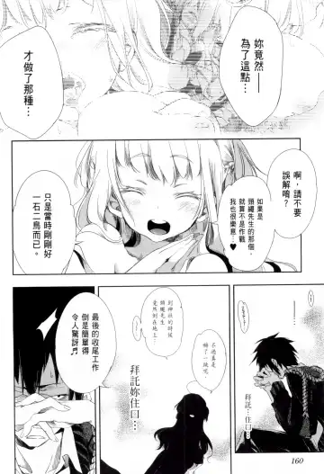 [Kamizuki Shiki] 神さまの怨結び 第1巻 Fhentai - Page 165