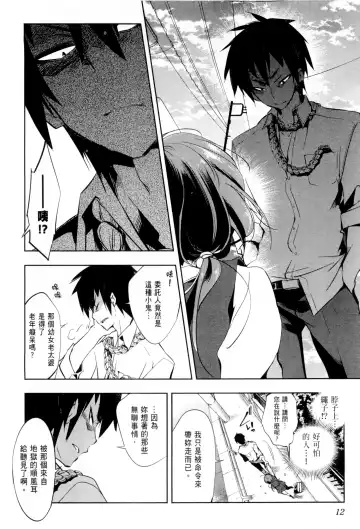 [Kamizuki Shiki] 神さまの怨結び 第1巻 Fhentai - Page 17