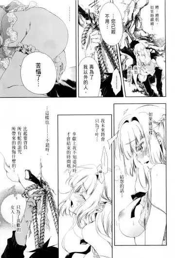 [Kamizuki Shiki] 神さまの怨結び 第1巻 Fhentai - Page 174