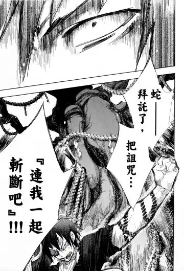 [Kamizuki Shiki] 神さまの怨結び 第1巻 Fhentai - Page 176