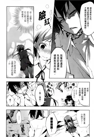 [Kamizuki Shiki] 神さまの怨結び 第1巻 Fhentai - Page 23