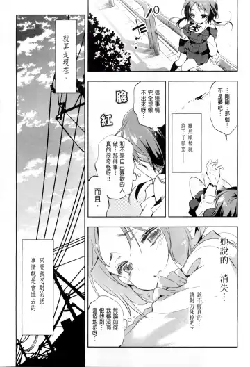 [Kamizuki Shiki] 神さまの怨結び 第1巻 Fhentai - Page 28