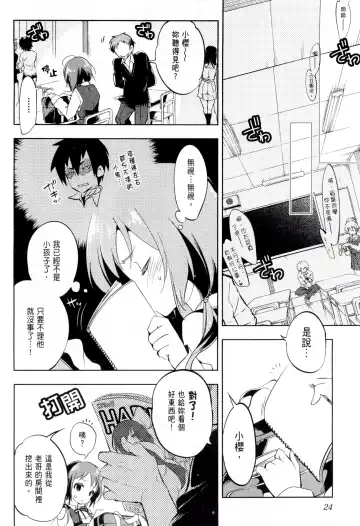 [Kamizuki Shiki] 神さまの怨結び 第1巻 Fhentai - Page 29