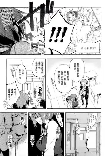 [Kamizuki Shiki] 神さまの怨結び 第1巻 Fhentai - Page 30