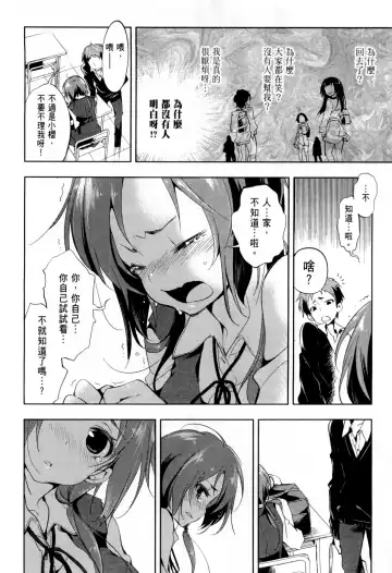 [Kamizuki Shiki] 神さまの怨結び 第1巻 Fhentai - Page 31
