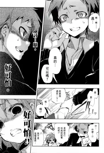 [Kamizuki Shiki] 神さまの怨結び 第1巻 Fhentai - Page 32