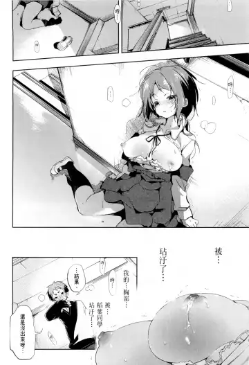 [Kamizuki Shiki] 神さまの怨結び 第1巻 Fhentai - Page 33