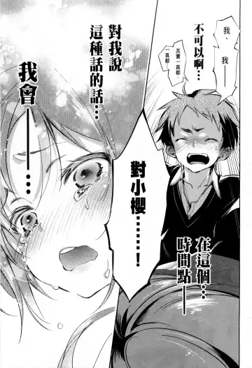 [Kamizuki Shiki] 神さまの怨結び 第1巻 Fhentai - Page 40