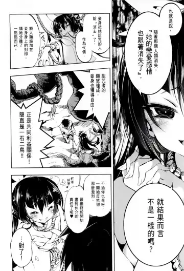 [Kamizuki Shiki] 神さまの怨結び 第1巻 Fhentai - Page 45