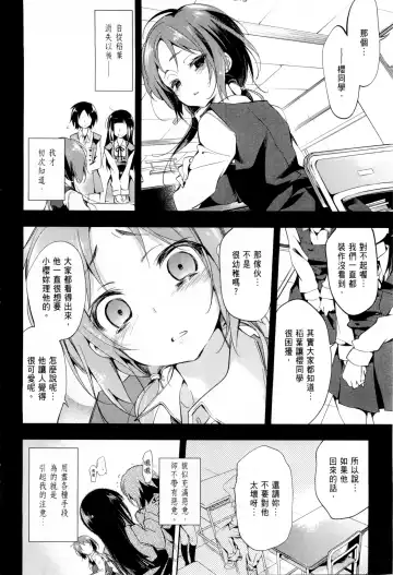 [Kamizuki Shiki] 神さまの怨結び 第1巻 Fhentai - Page 49
