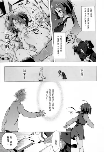 [Kamizuki Shiki] 神さまの怨結び 第1巻 Fhentai - Page 50