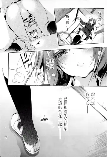 [Kamizuki Shiki] 神さまの怨結び 第1巻 Fhentai - Page 51