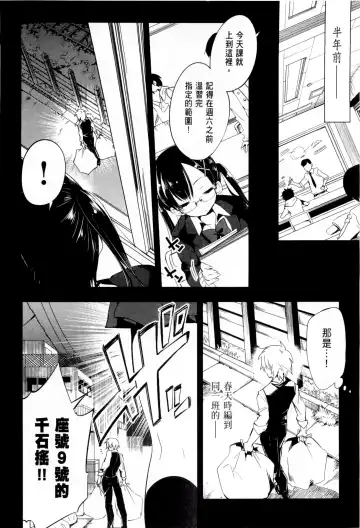 [Kamizuki Shiki] 神さまの怨結び 第1巻 Fhentai - Page 59