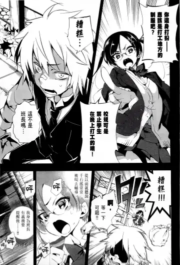 [Kamizuki Shiki] 神さまの怨結び 第1巻 Fhentai - Page 60