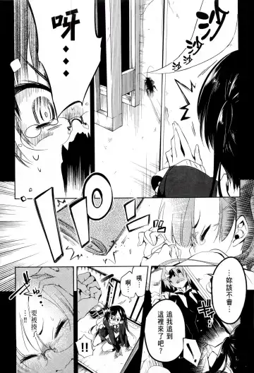 [Kamizuki Shiki] 神さまの怨結び 第1巻 Fhentai - Page 62