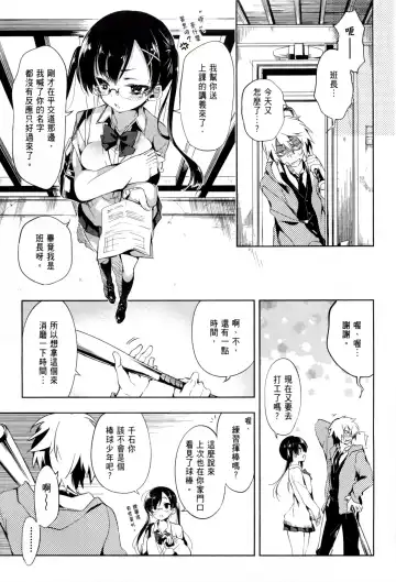 [Kamizuki Shiki] 神さまの怨結び 第1巻 Fhentai - Page 64