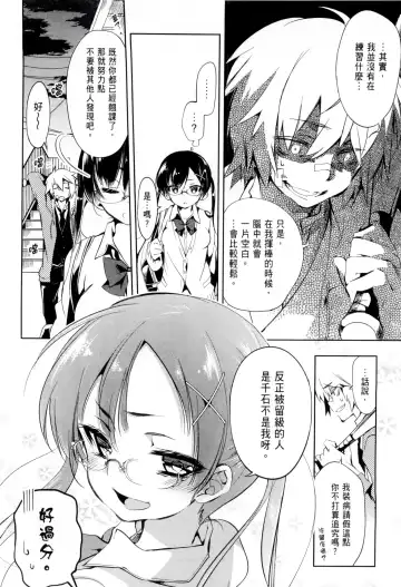 [Kamizuki Shiki] 神さまの怨結び 第1巻 Fhentai - Page 65