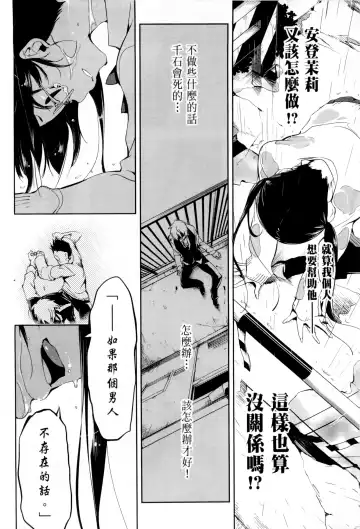 [Kamizuki Shiki] 神さまの怨結び 第1巻 Fhentai - Page 73