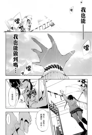 [Kamizuki Shiki] 神さまの怨結び 第1巻 Fhentai - Page 77