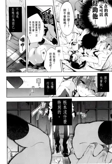 [Kamizuki Shiki] 神さまの怨結び 第1巻 Fhentai - Page 81