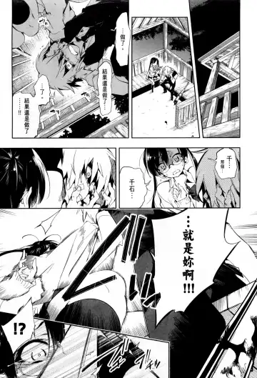 [Kamizuki Shiki] 神さまの怨結び 第1巻 Fhentai - Page 84