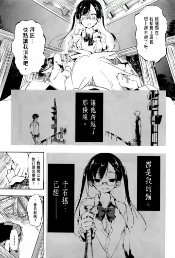 [Kamizuki Shiki] 神さまの怨結び 第1巻 Fhentai - Page 88