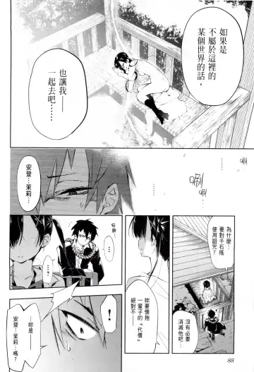 [Kamizuki Shiki] 神さまの怨結び 第1巻 Fhentai - Page 93