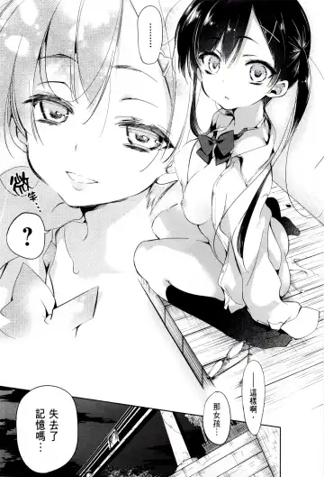 [Kamizuki Shiki] 神さまの怨結び 第1巻 Fhentai - Page 94