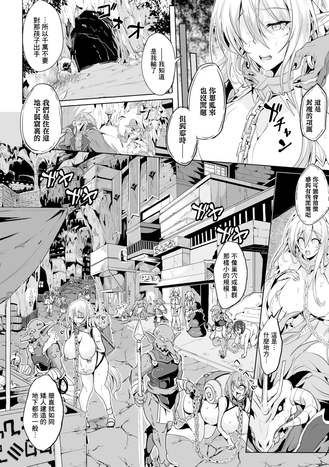 [Kakakaka] Kooni no Kuni no Mesu Elf Ch. 1 Fhentai - Page 4