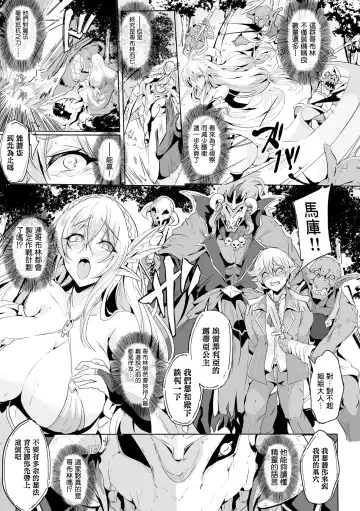 [Kakakaka] Kooni no Kuni no Mesu Elf Ch. 1 Fhentai - Page 3
