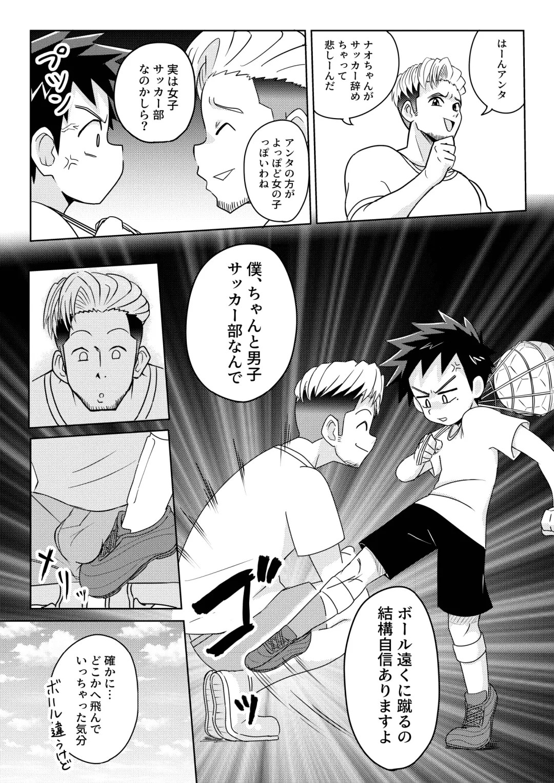 [Josemaru] Boku wa hanaya no musuko Introduction Fhentai - Page 12