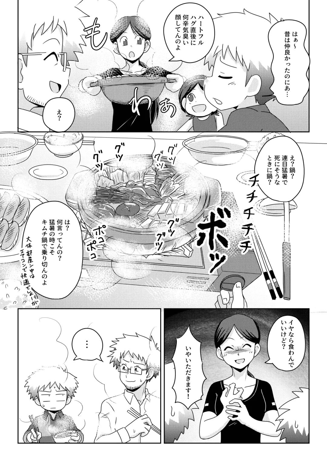 [Josemaru] Boku wa hanaya no musuko Introduction Fhentai - Page 18