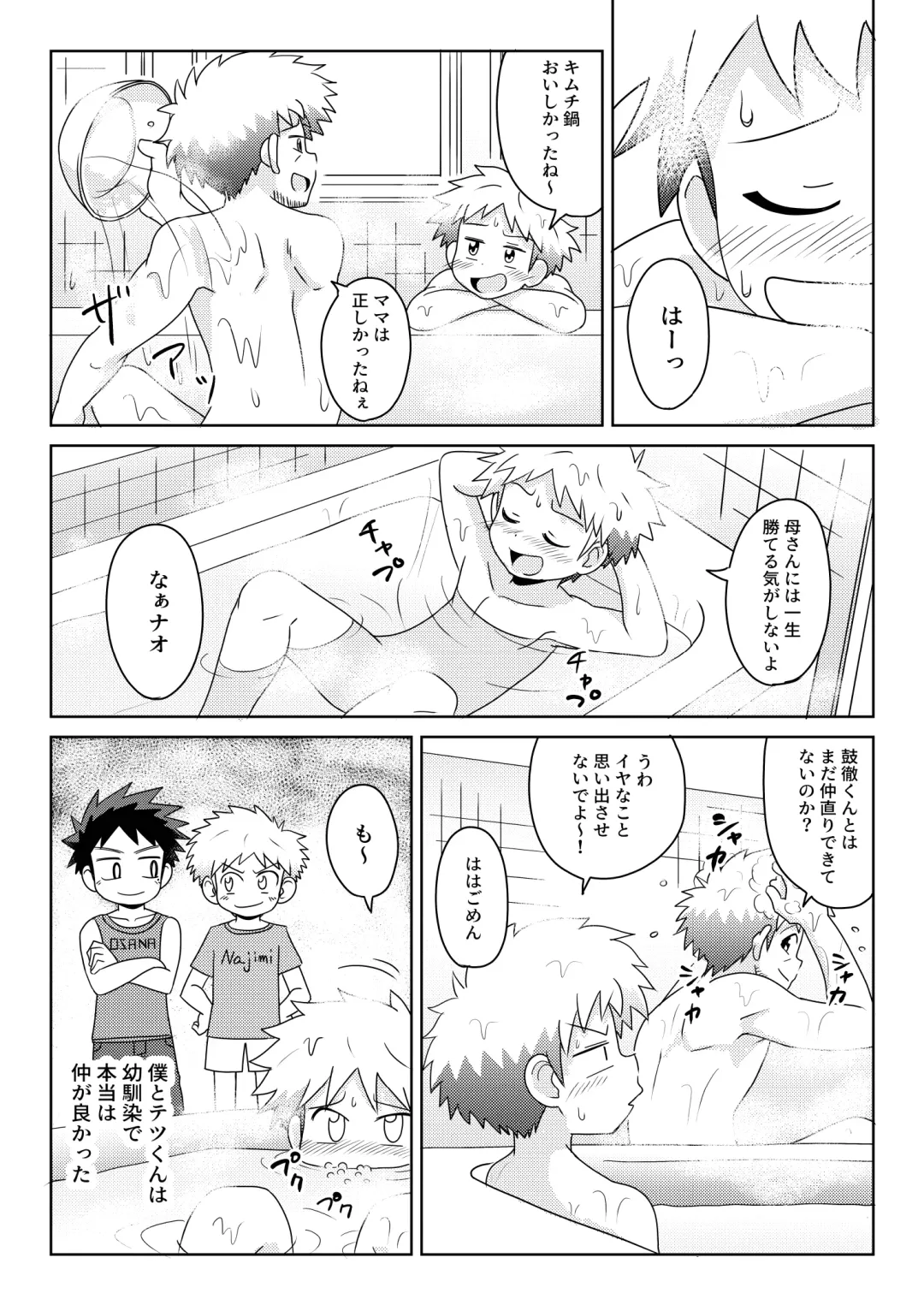 [Josemaru] Boku wa hanaya no musuko Introduction Fhentai - Page 20