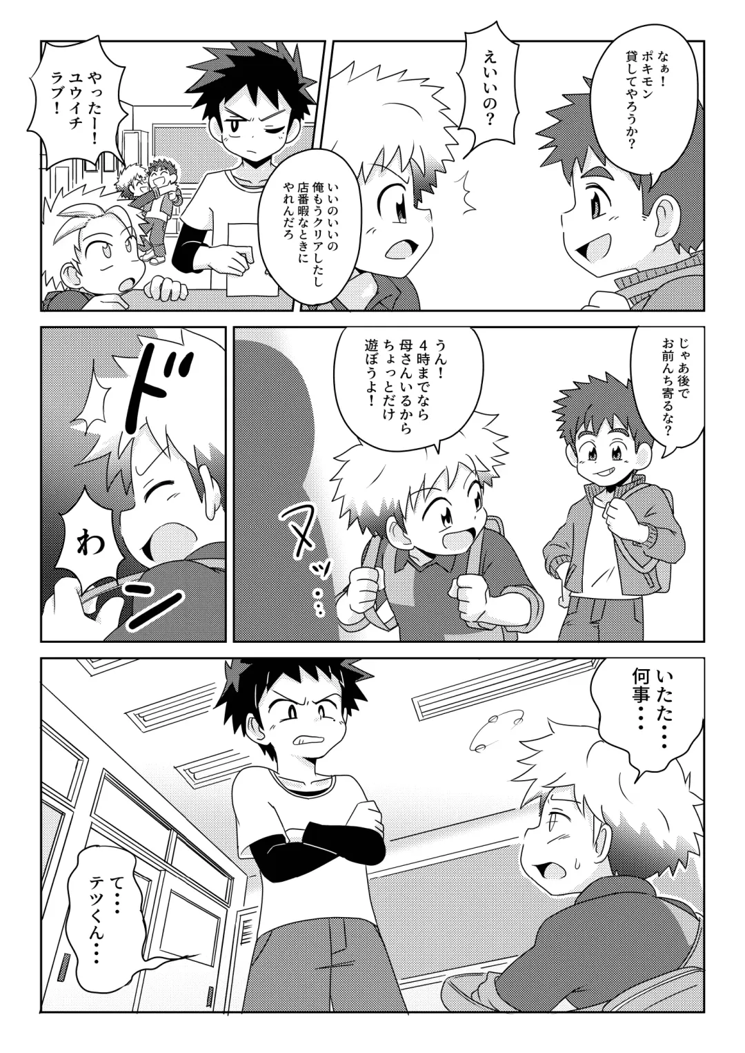 [Josemaru] Boku wa hanaya no musuko Introduction Fhentai - Page 24