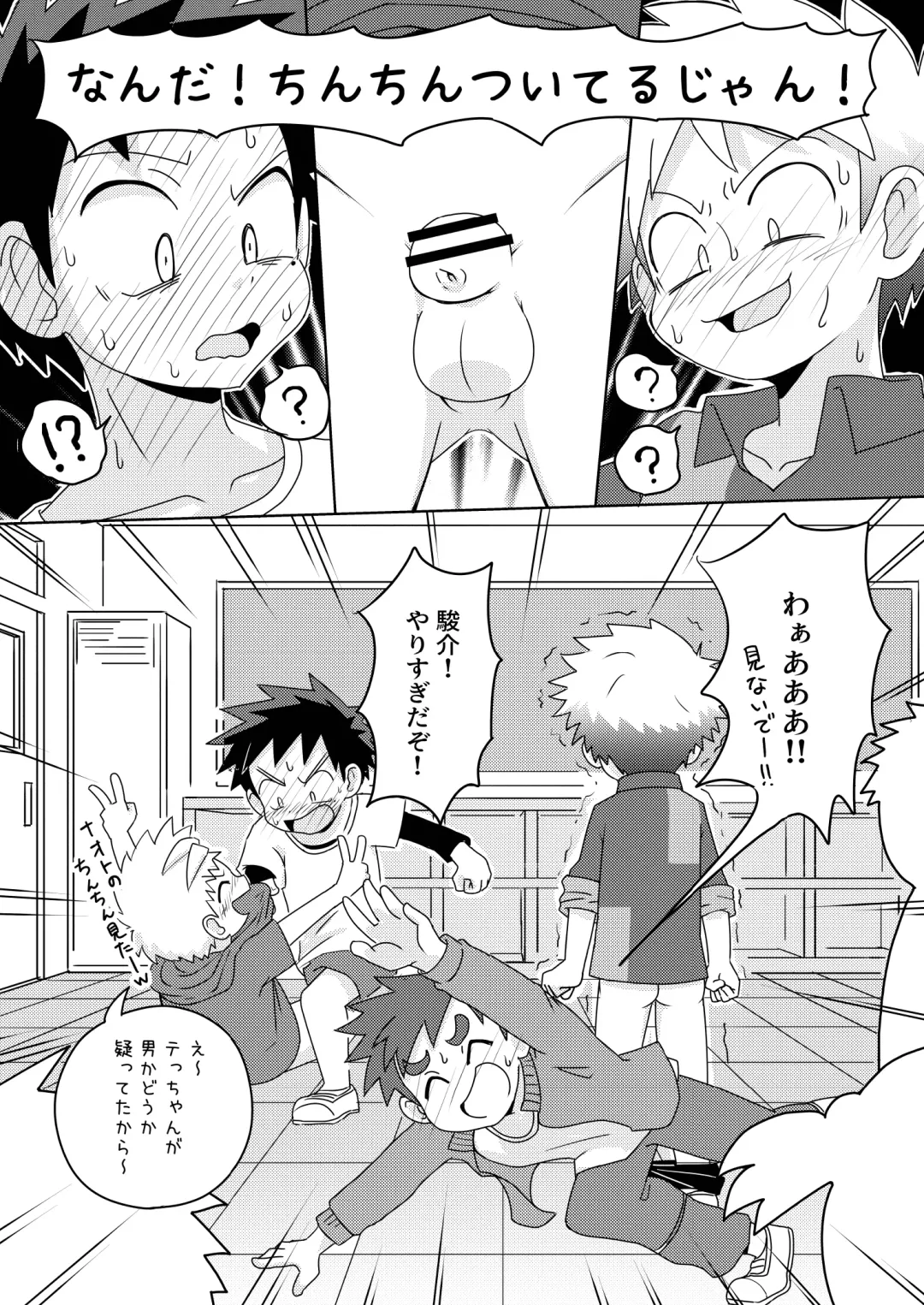 [Josemaru] Boku wa hanaya no musuko Introduction Fhentai - Page 27