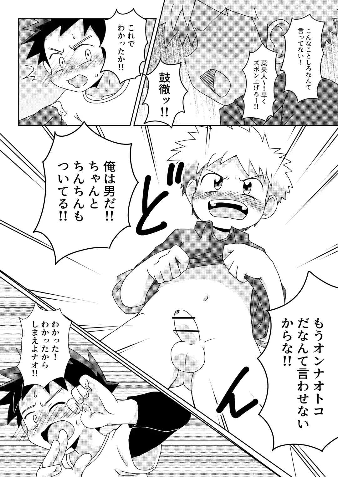 [Josemaru] Boku wa hanaya no musuko Introduction Fhentai - Page 28