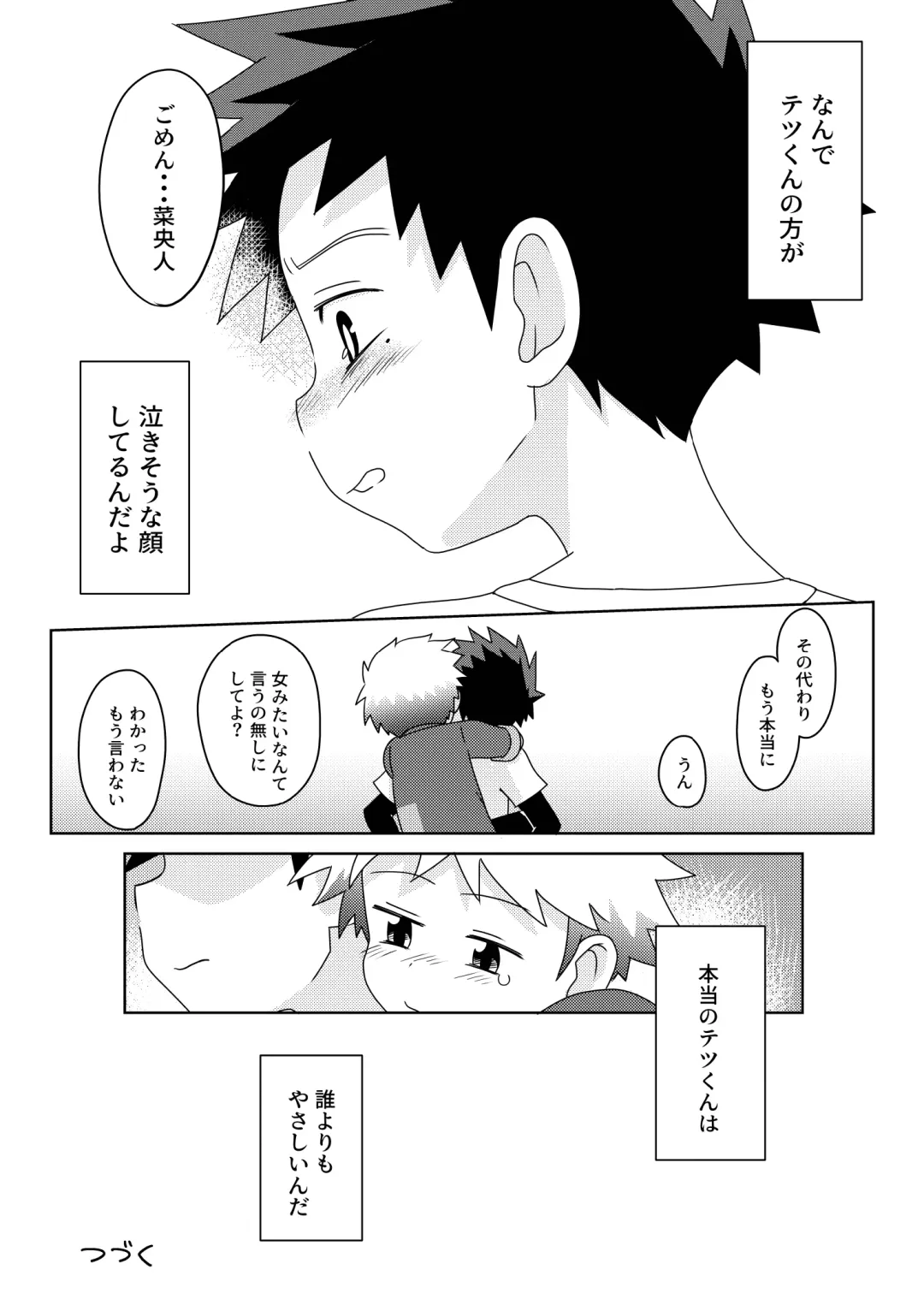 [Josemaru] Boku wa hanaya no musuko Introduction Fhentai - Page 30