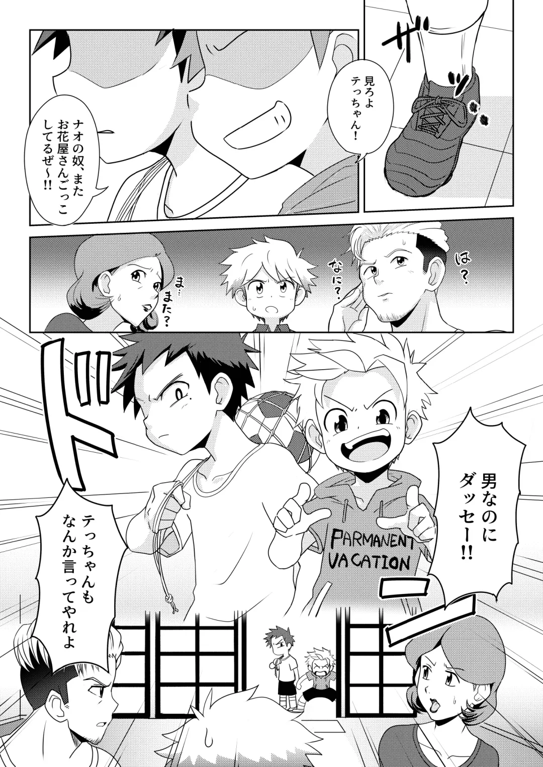 [Josemaru] Boku wa hanaya no musuko Introduction Fhentai - Page 9