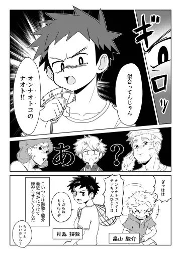 [Josemaru] Boku wa hanaya no musuko Introduction Fhentai - Page 10