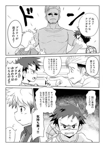 [Josemaru] Boku wa hanaya no musuko Introduction Fhentai - Page 11