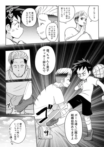 [Josemaru] Boku wa hanaya no musuko Introduction Fhentai - Page 12