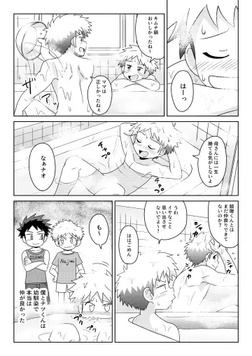 [Josemaru] Boku wa hanaya no musuko Introduction Fhentai - Page 20